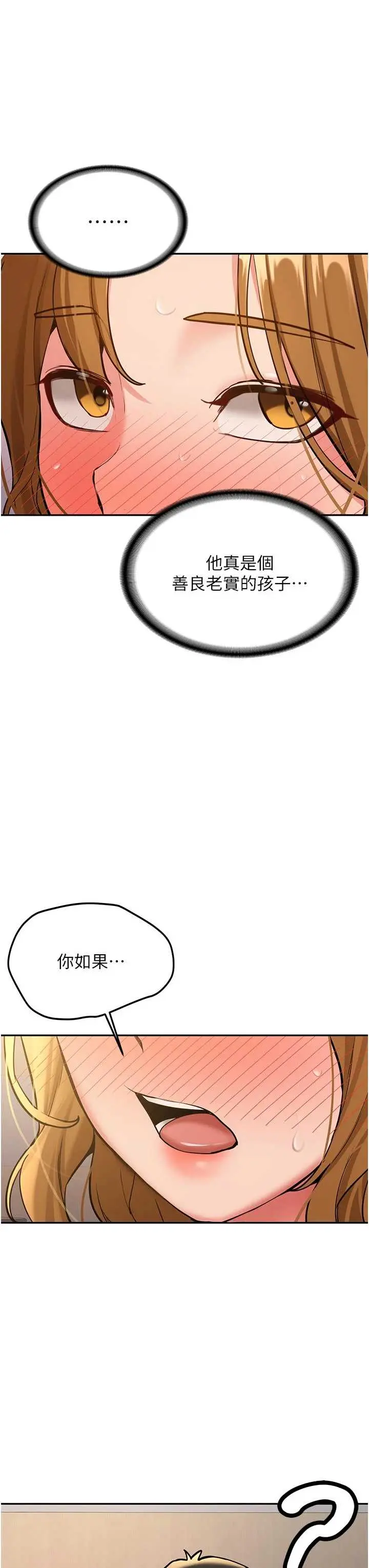 第15話  永無止境的高潮輪迴_新生老司机