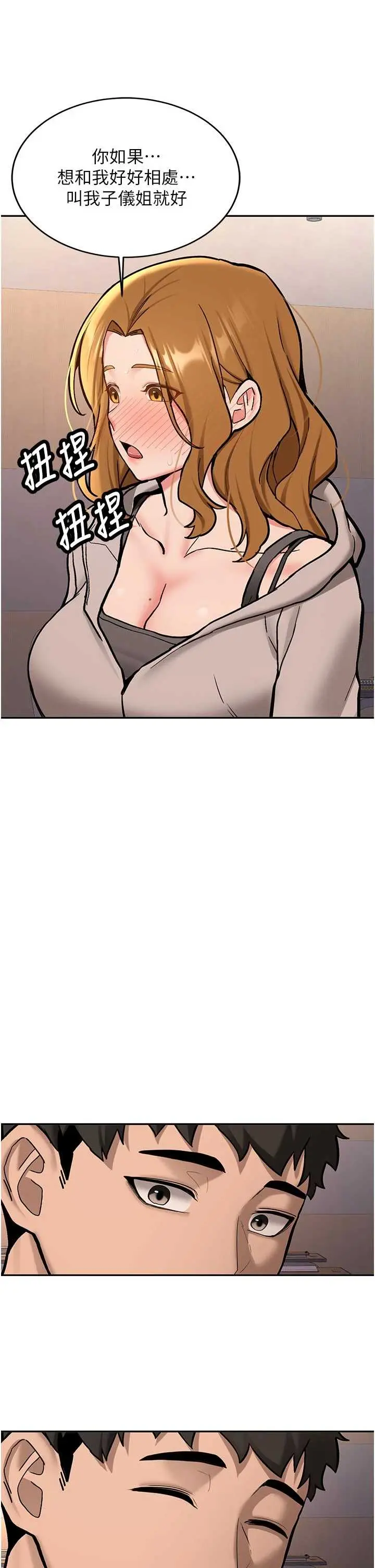 第15話  永無止境的高潮輪迴_新生老司机
