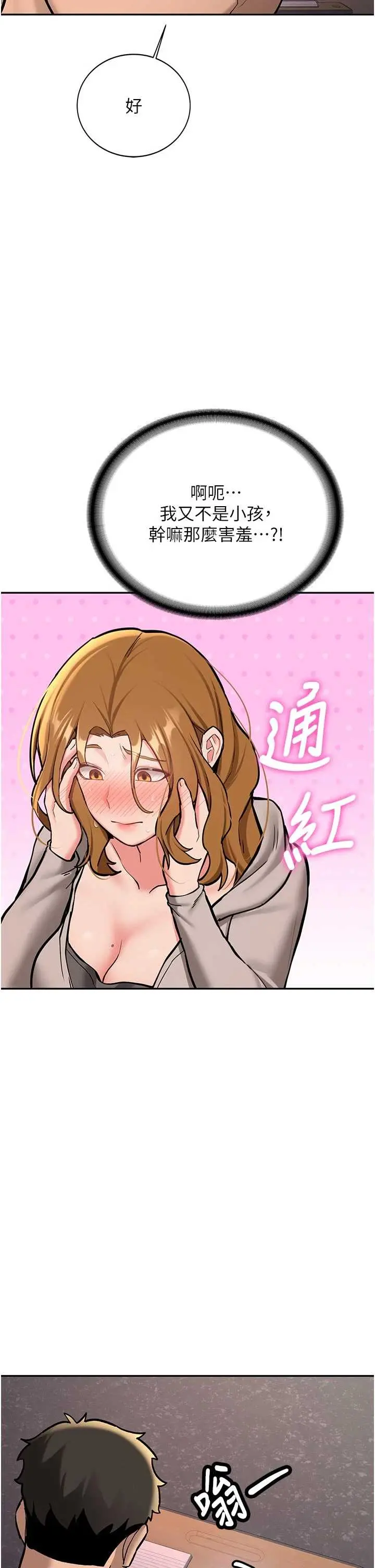 第15話  永無止境的高潮輪迴_新生老司机
