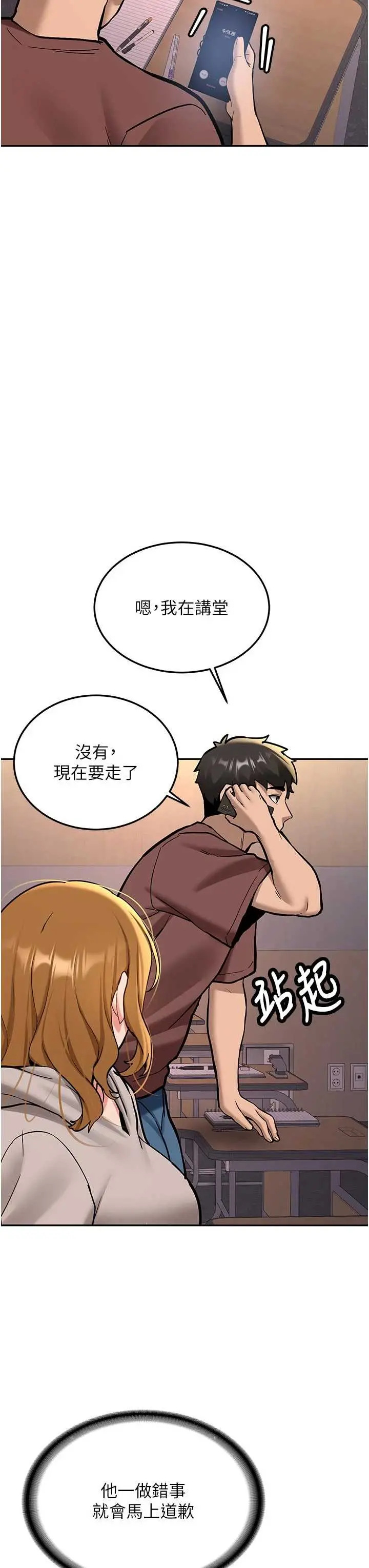 第15話  永無止境的高潮輪迴_新生老司机