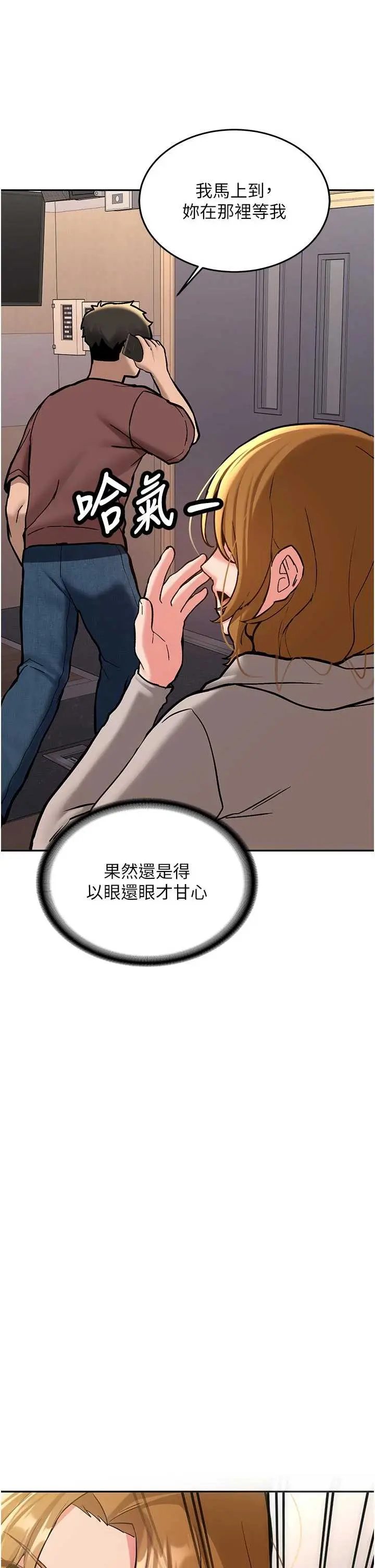 第15話  永無止境的高潮輪迴_新生老司机