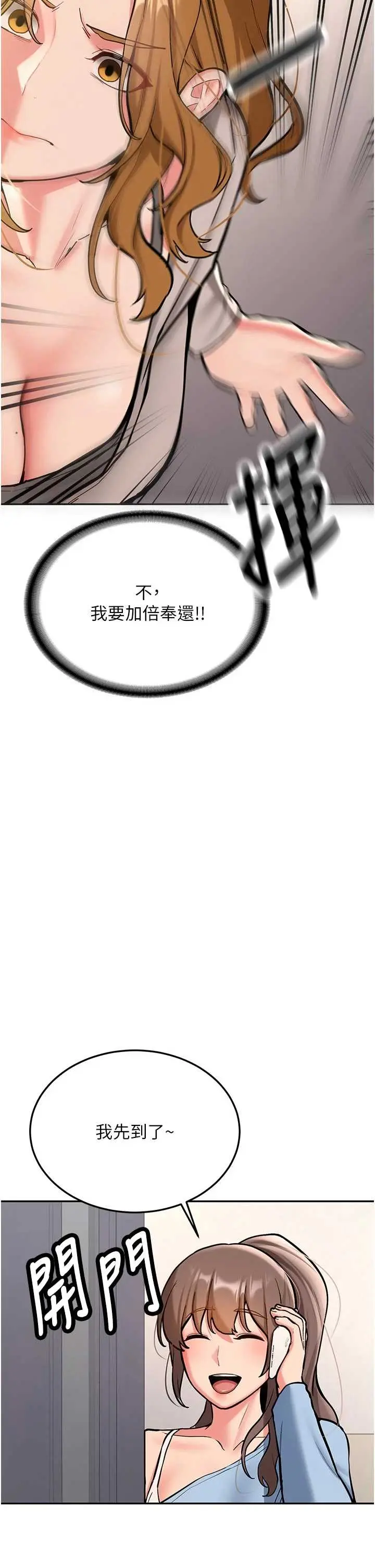 第15話  永無止境的高潮輪迴_新生老司机