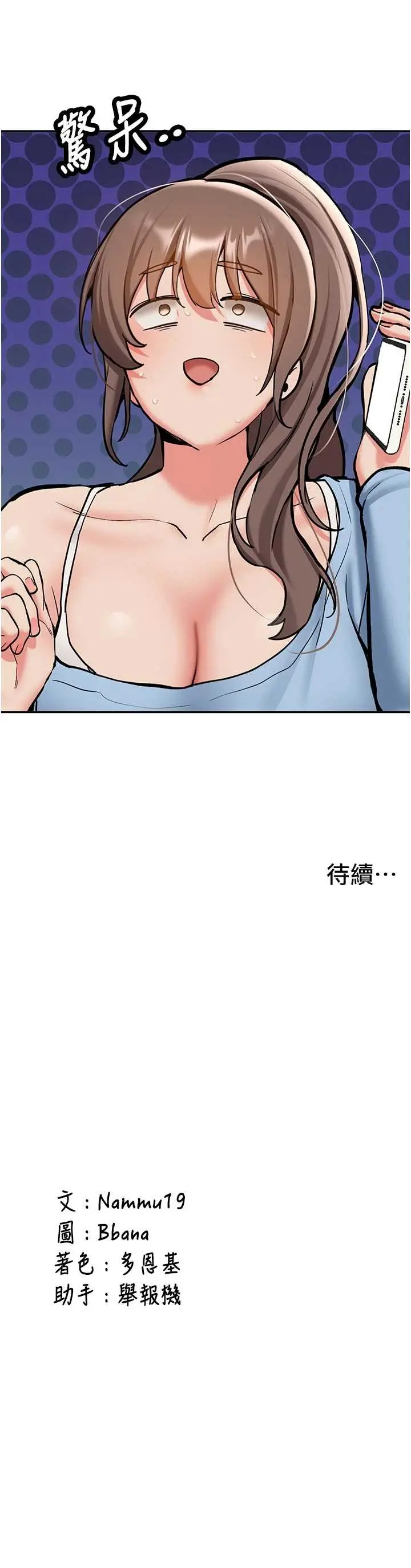 第15話  永無止境的高潮輪迴_新生老司机