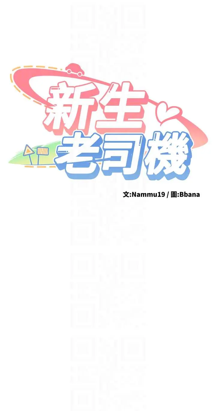 第14話  學姐牌人形娃娃_新生老司机