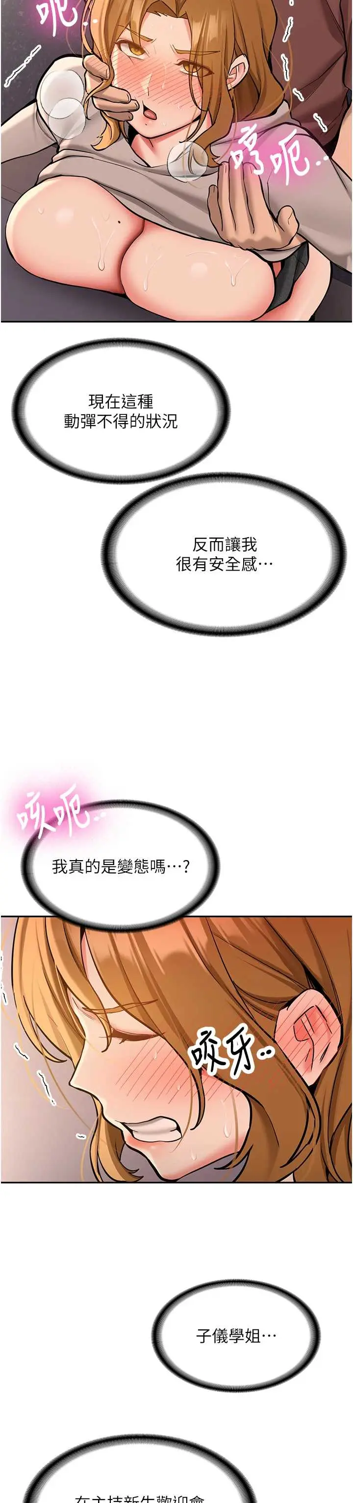 第14話  學姐牌人形娃娃_新生老司机