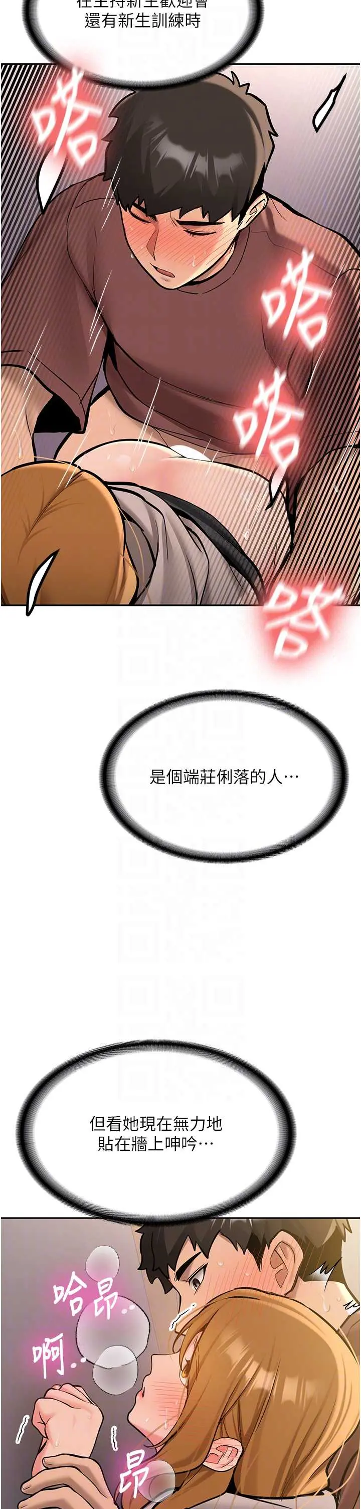 第14話  學姐牌人形娃娃_新生老司机