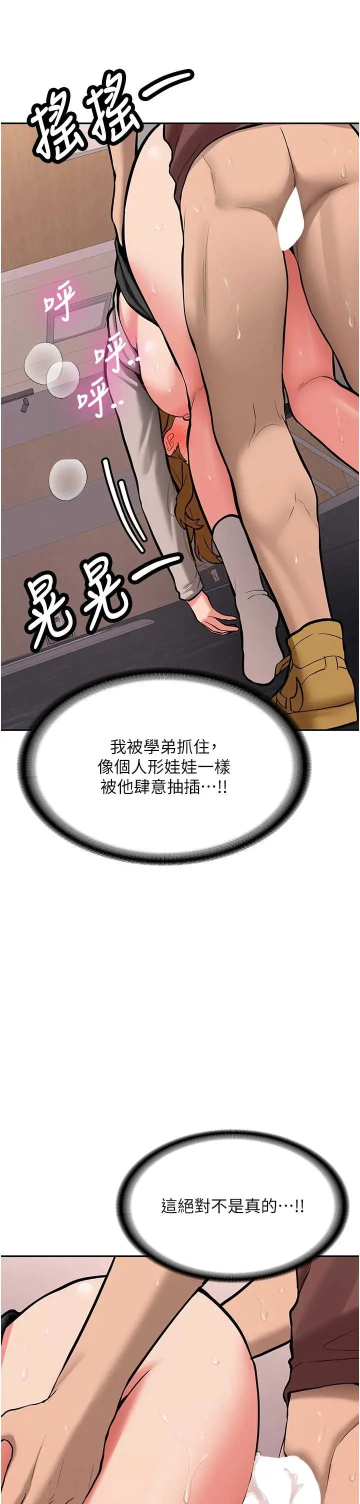 第14話  學姐牌人形娃娃_新生老司机