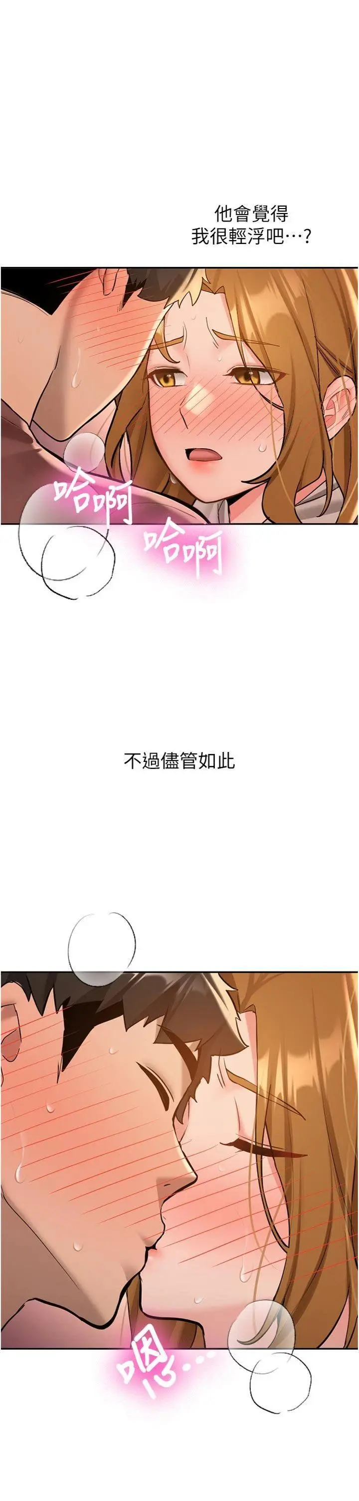 第13話  看好了，我不是費南雪_新生老司机