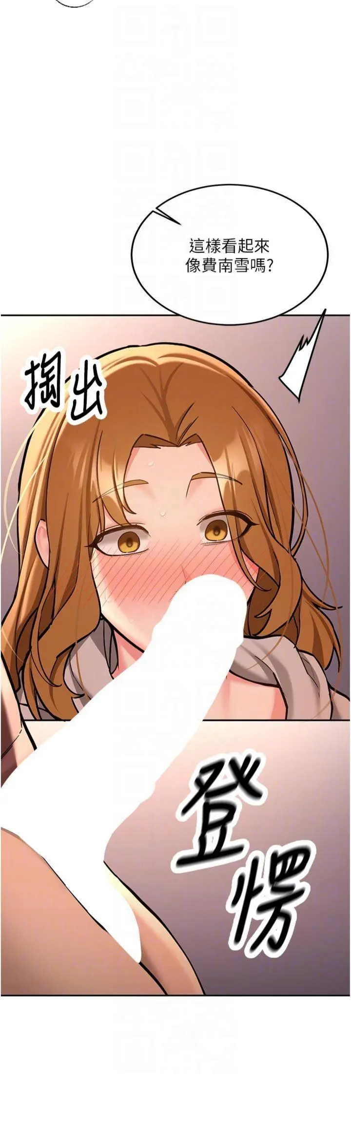 第13話  看好了，我不是費南雪_新生老司机