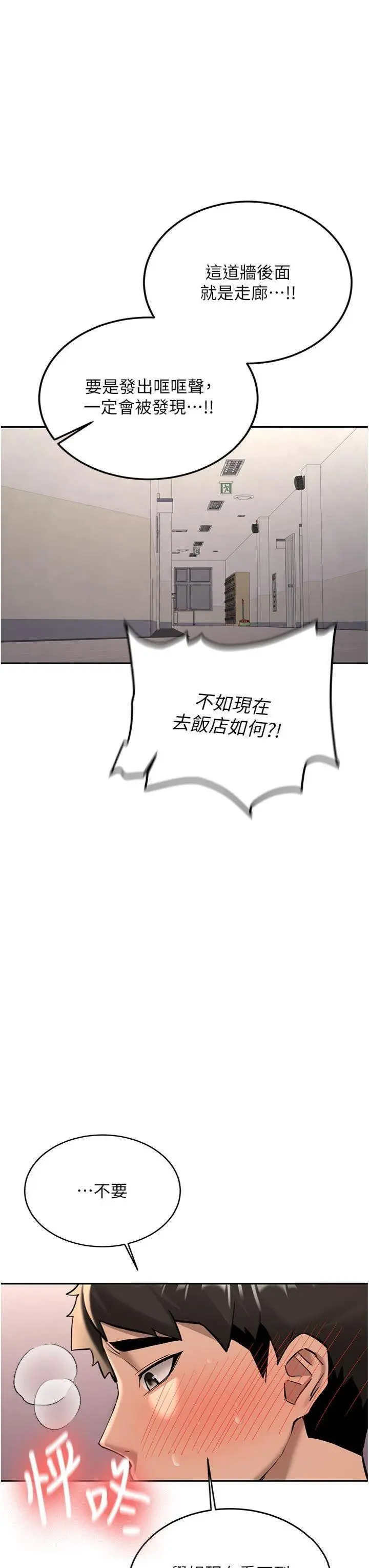 第13話  看好了，我不是費南雪_新生老司机