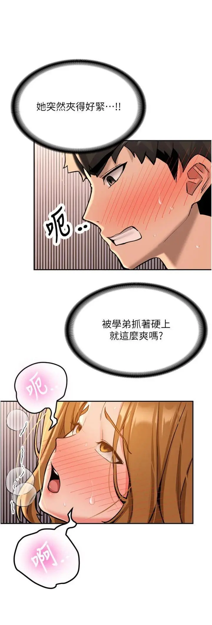 第13話  看好了，我不是費南雪_新生老司机