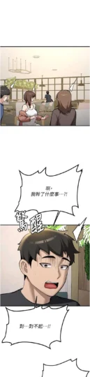 第12話 學生會長的真心告白_新生老司机-皮皮兔动漫