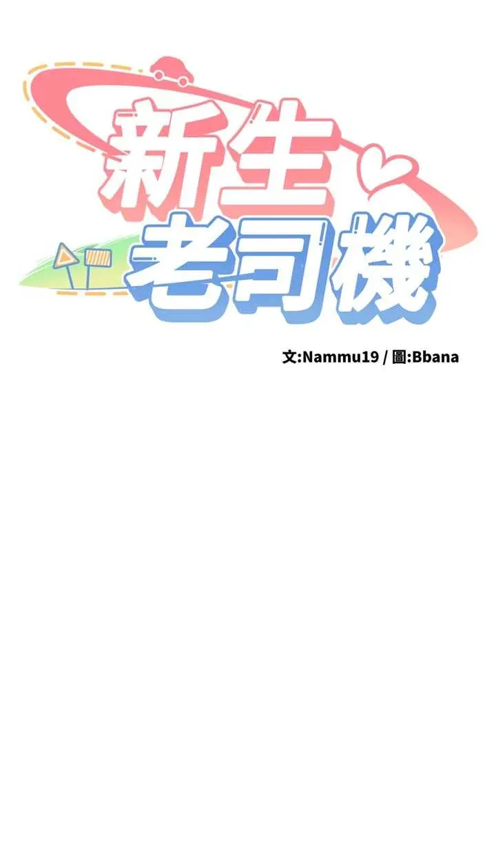 第12話  學生會長的真心告白_新生老司机