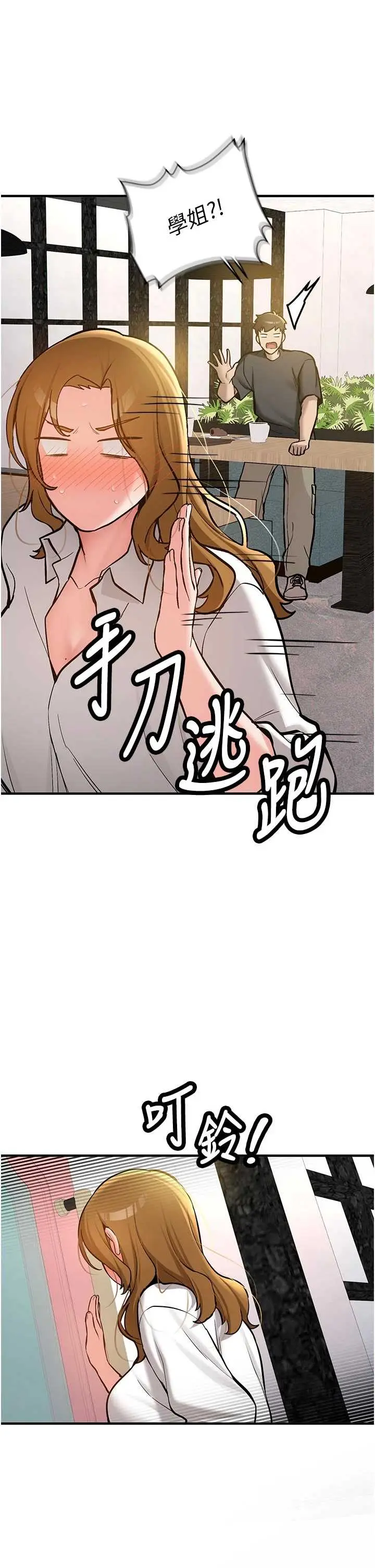 第12話  學生會長的真心告白_新生老司机