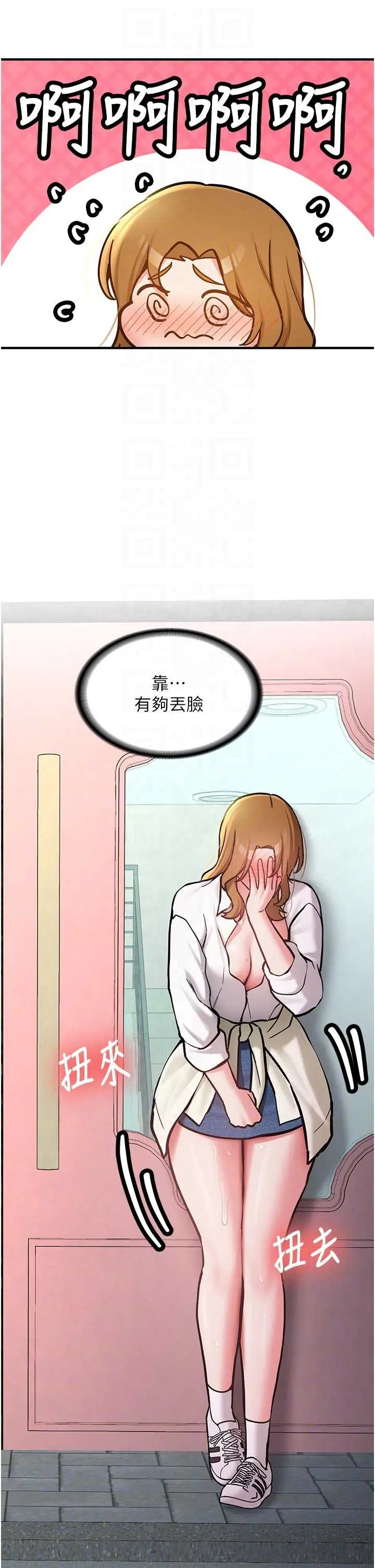第12話  學生會長的真心告白_新生老司机