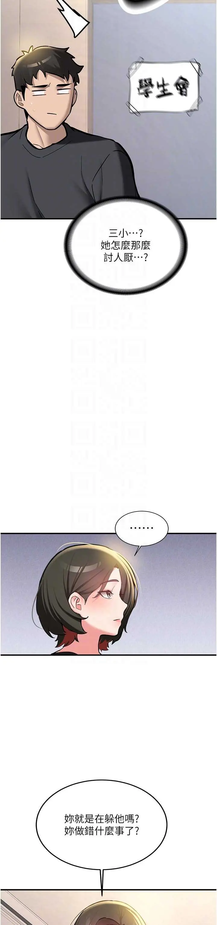 第12話  學生會長的真心告白_新生老司机