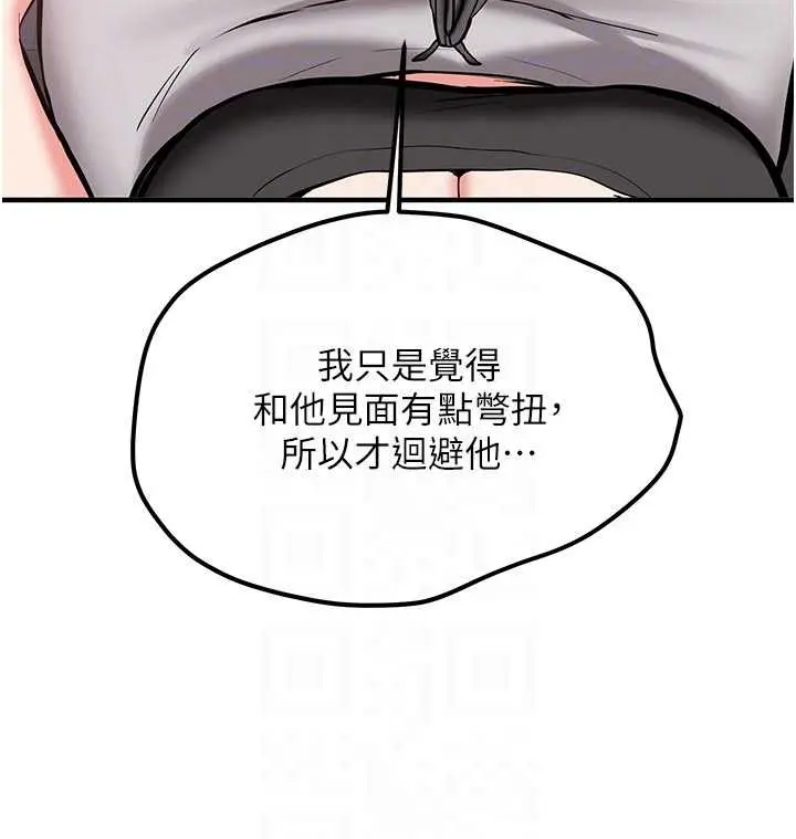 第12話  學生會長的真心告白_新生老司机