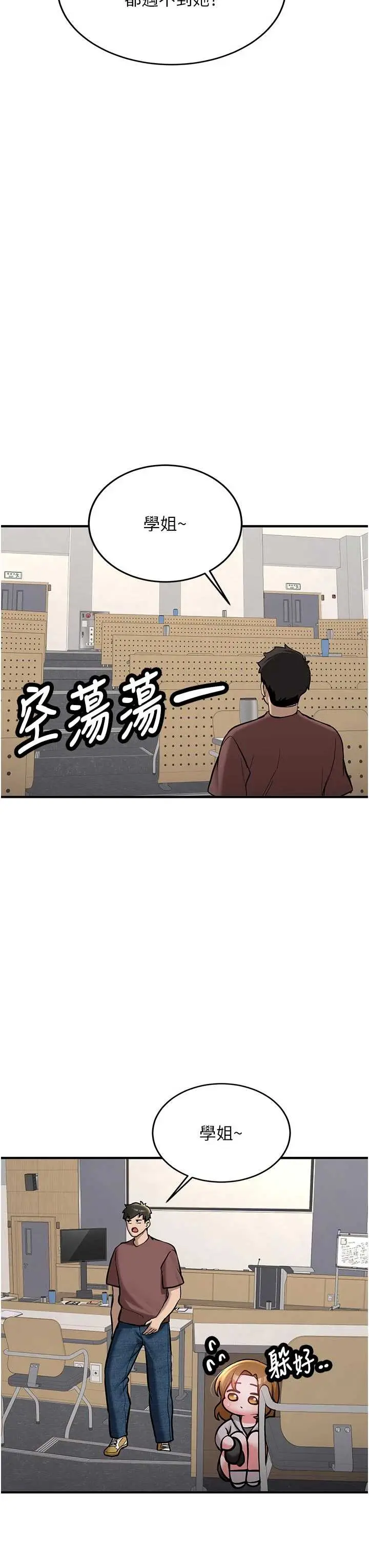 第12話  學生會長的真心告白_新生老司机