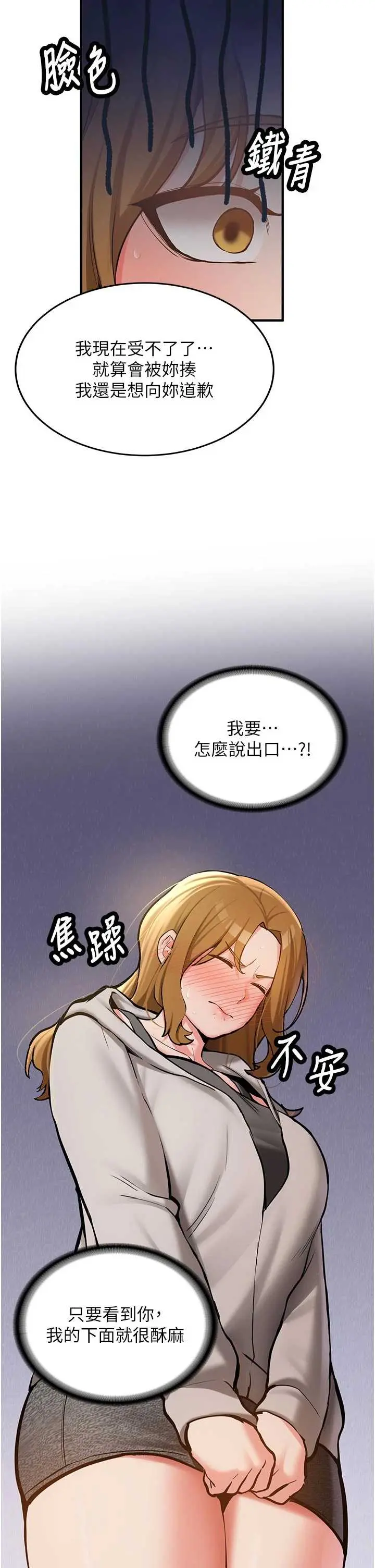 第12話  學生會長的真心告白_新生老司机