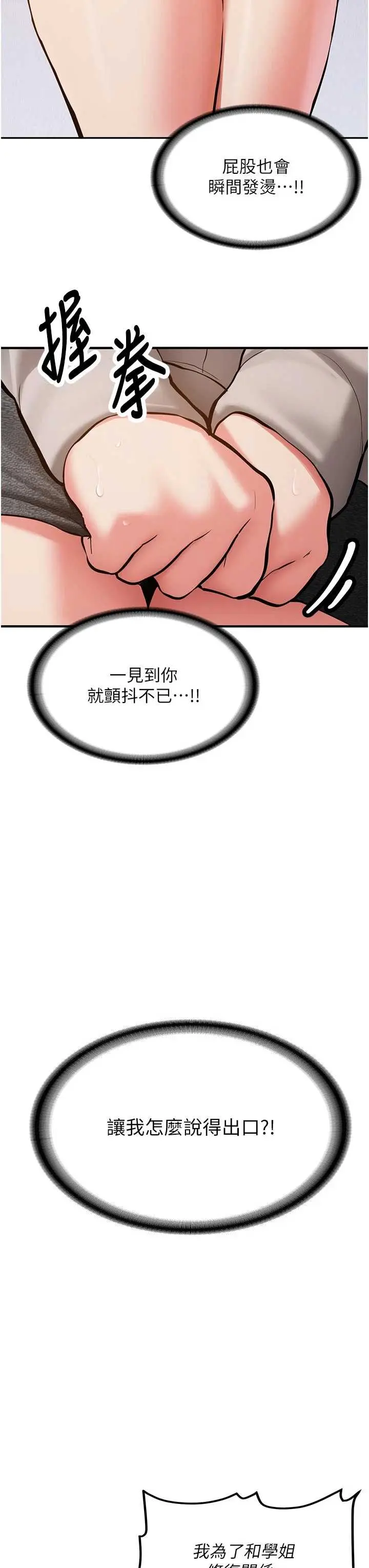 第12話  學生會長的真心告白_新生老司机