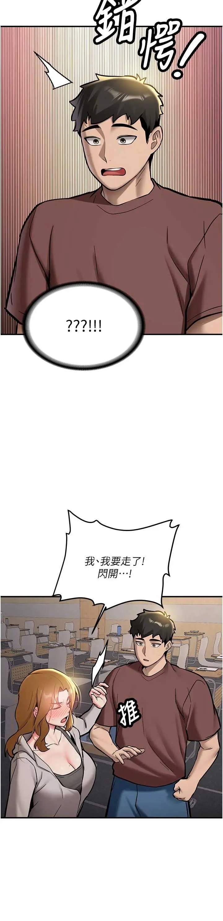 第12話  學生會長的真心告白_新生老司机