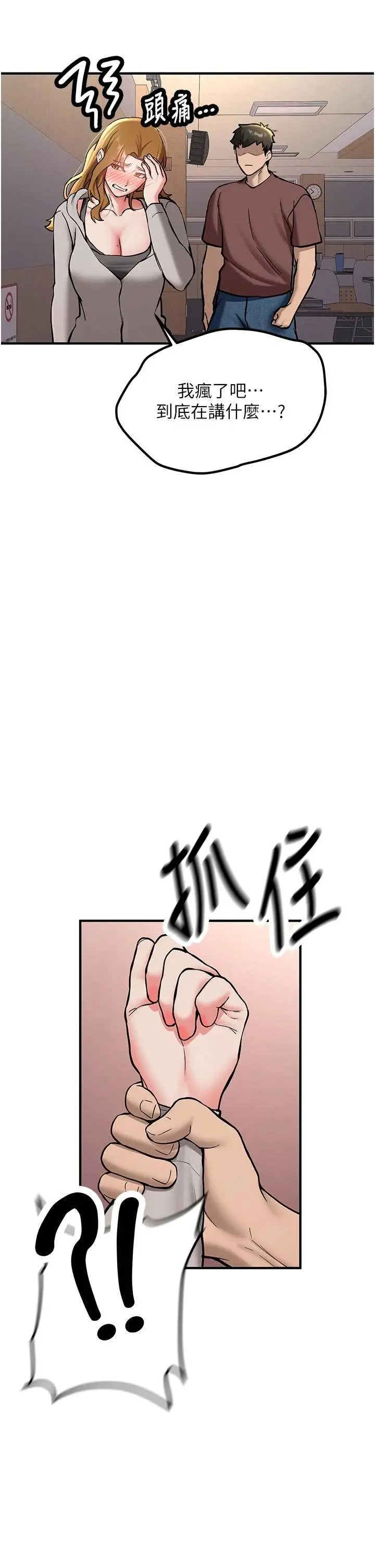 第12話  學生會長的真心告白_新生老司机