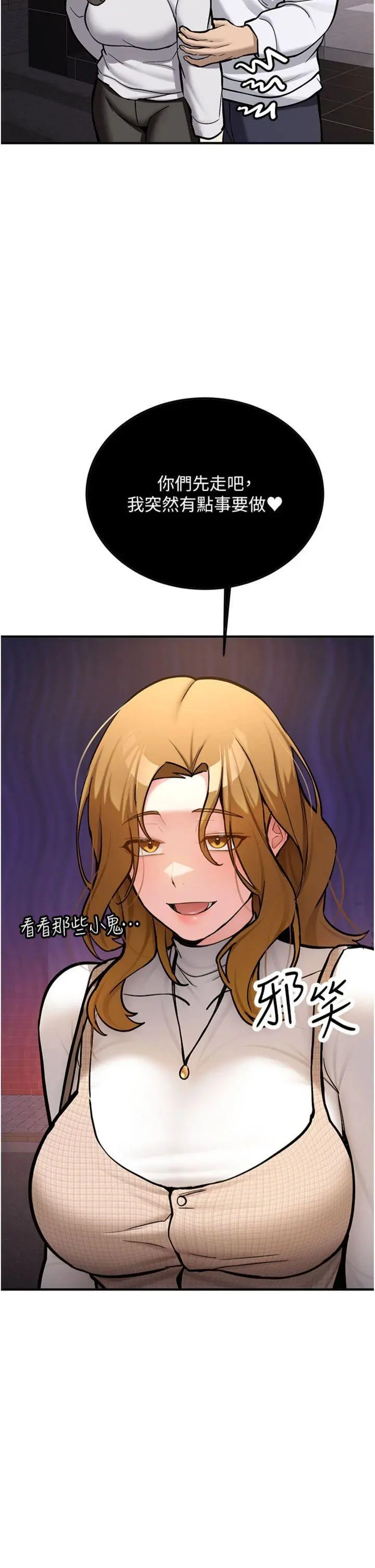 第11話  讓我嘗嘗你的費南雪♡_新生老司机