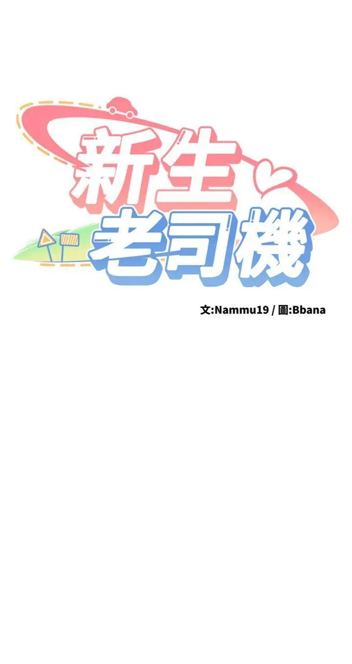 第11話  讓我嘗嘗你的費南雪♡_新生老司机
