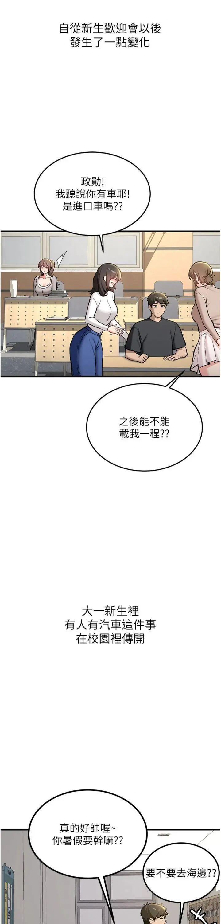 第11話  讓我嘗嘗你的費南雪♡_新生老司机