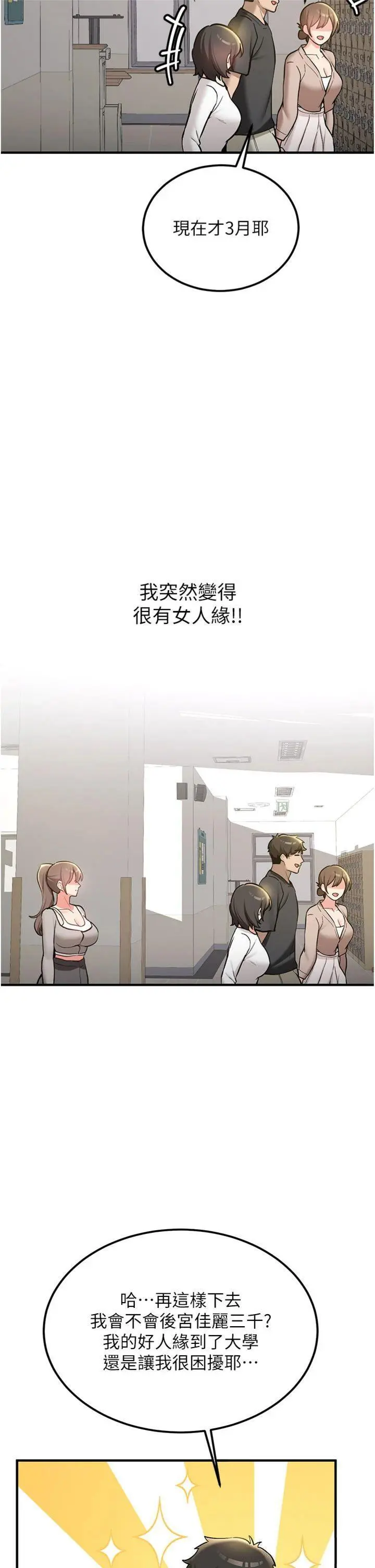 第11話  讓我嘗嘗你的費南雪♡_新生老司机