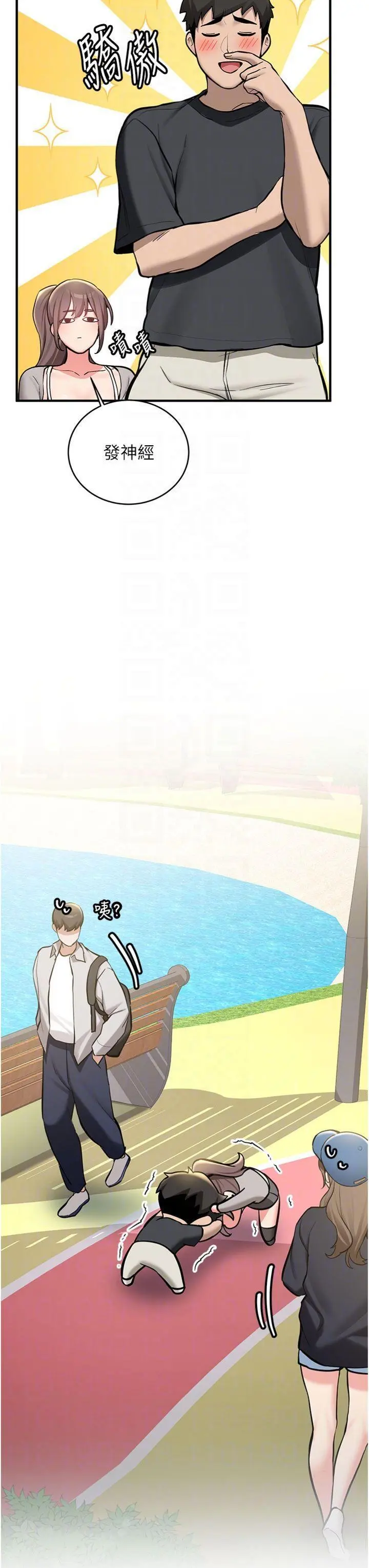 第11話  讓我嘗嘗你的費南雪♡_新生老司机