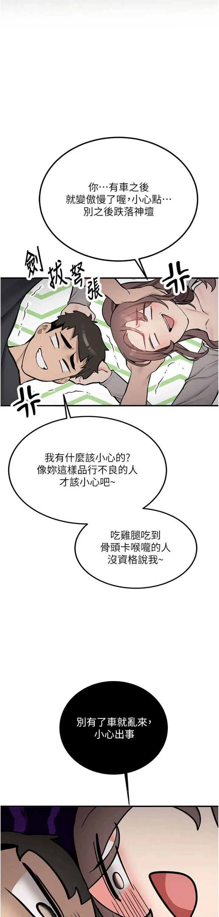 第11話  讓我嘗嘗你的費南雪♡_新生老司机