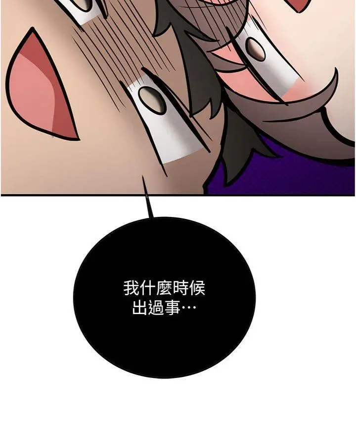 第11話  讓我嘗嘗你的費南雪♡_新生老司机