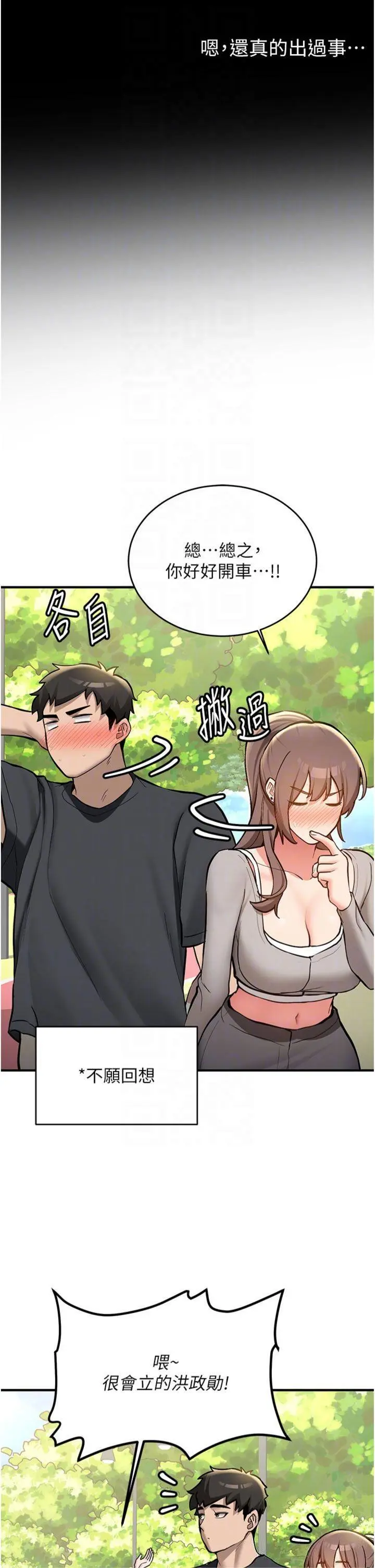 第11話  讓我嘗嘗你的費南雪♡_新生老司机