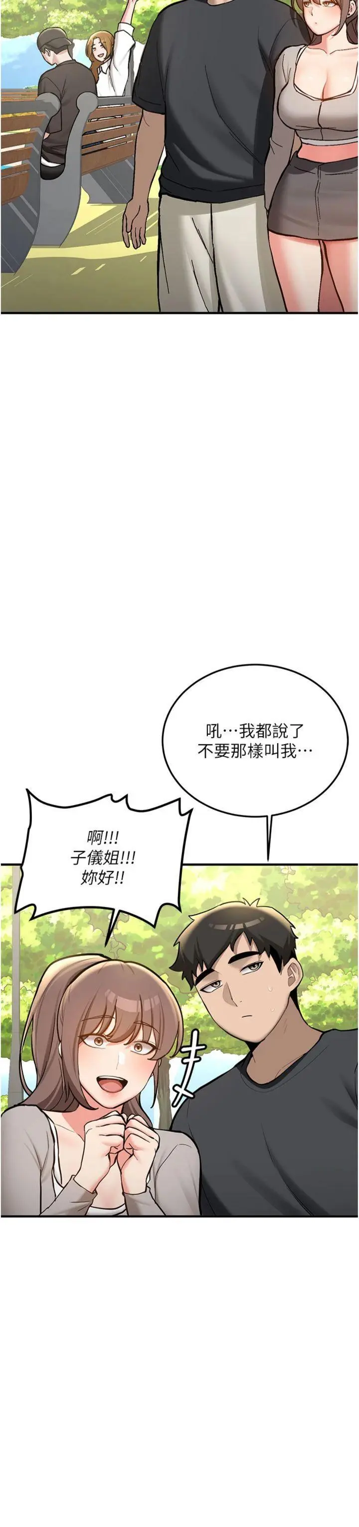第11話  讓我嘗嘗你的費南雪♡_新生老司机