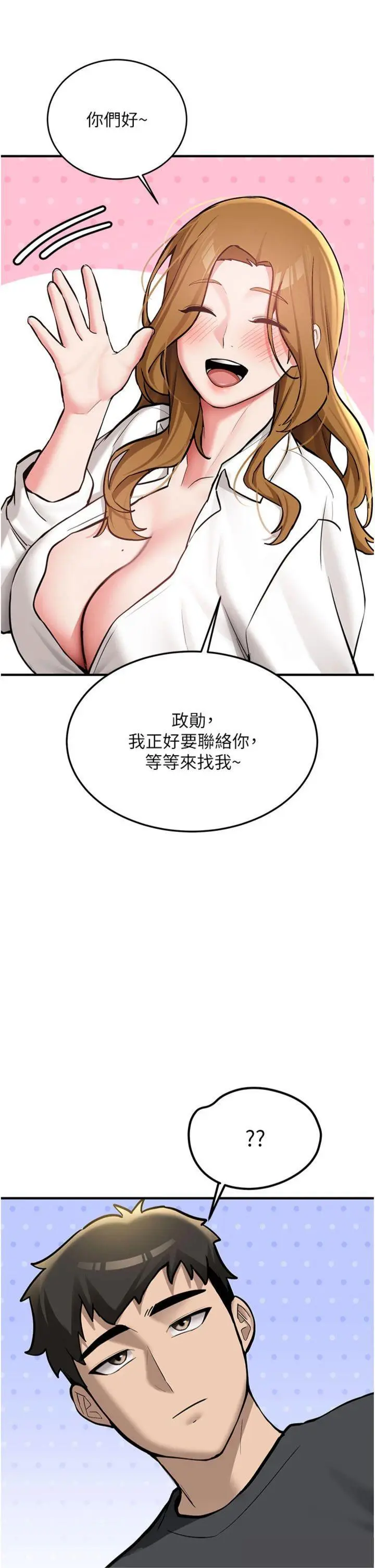 第11話  讓我嘗嘗你的費南雪♡_新生老司机