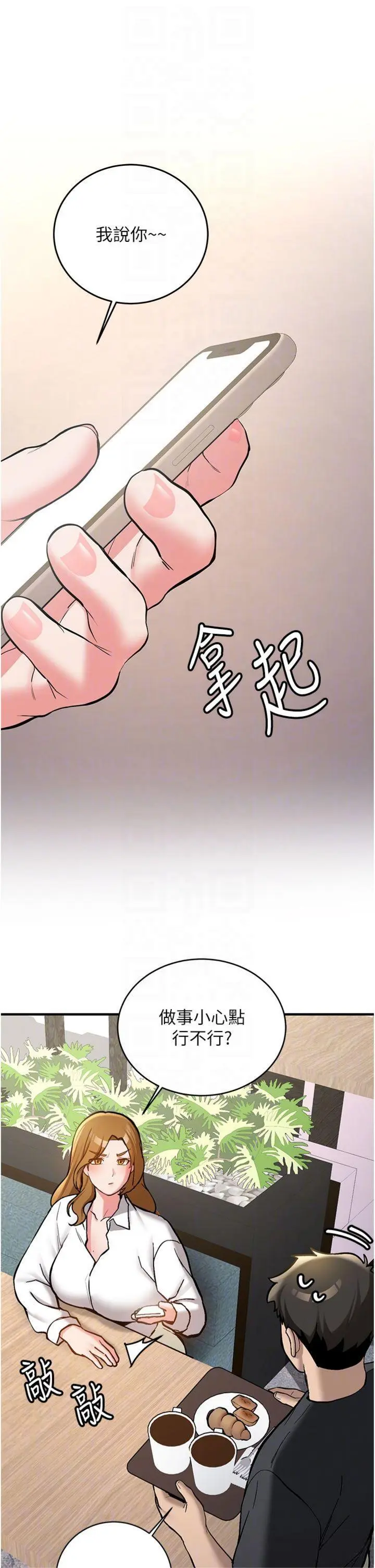 第11話  讓我嘗嘗你的費南雪♡_新生老司机