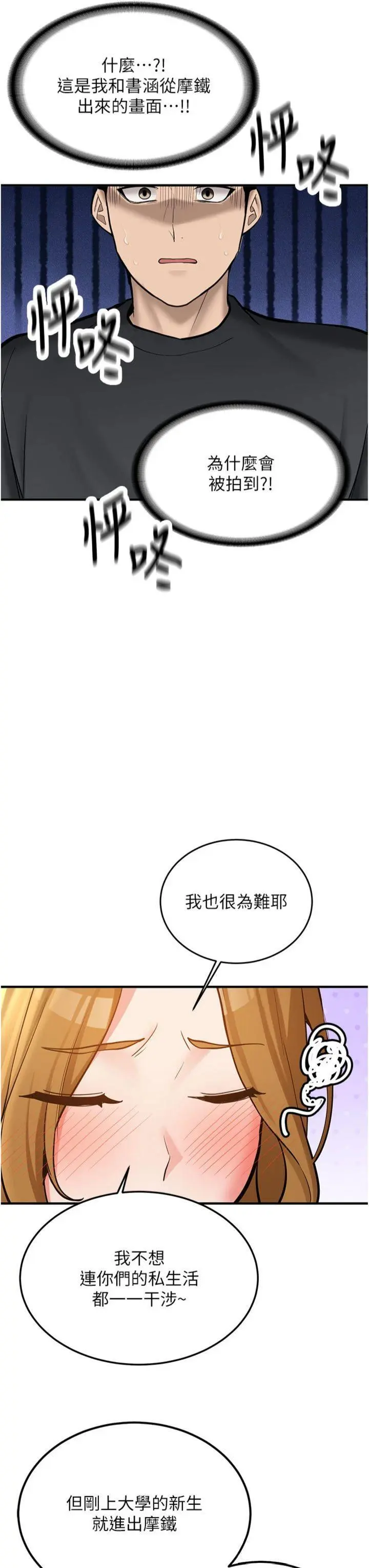 第11話  讓我嘗嘗你的費南雪♡_新生老司机