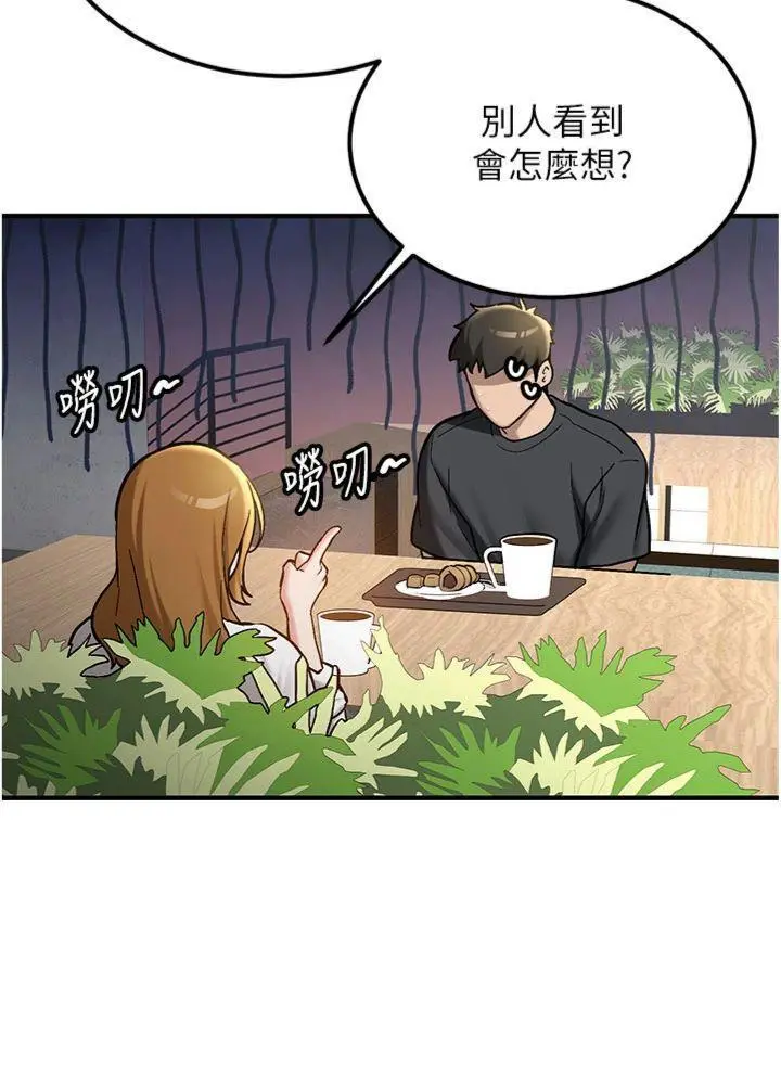 第11話  讓我嘗嘗你的費南雪♡_新生老司机
