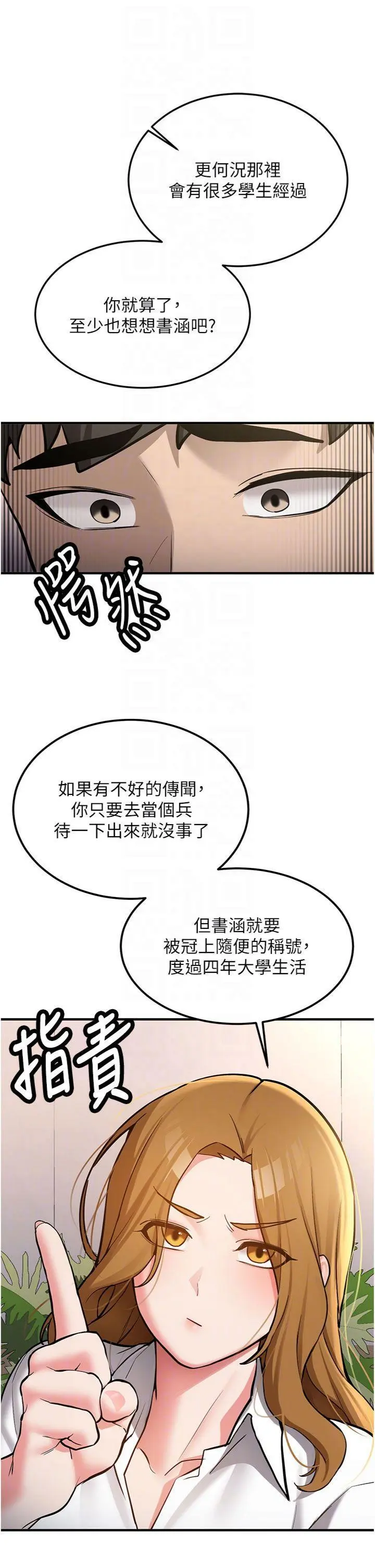第11話  讓我嘗嘗你的費南雪♡_新生老司机