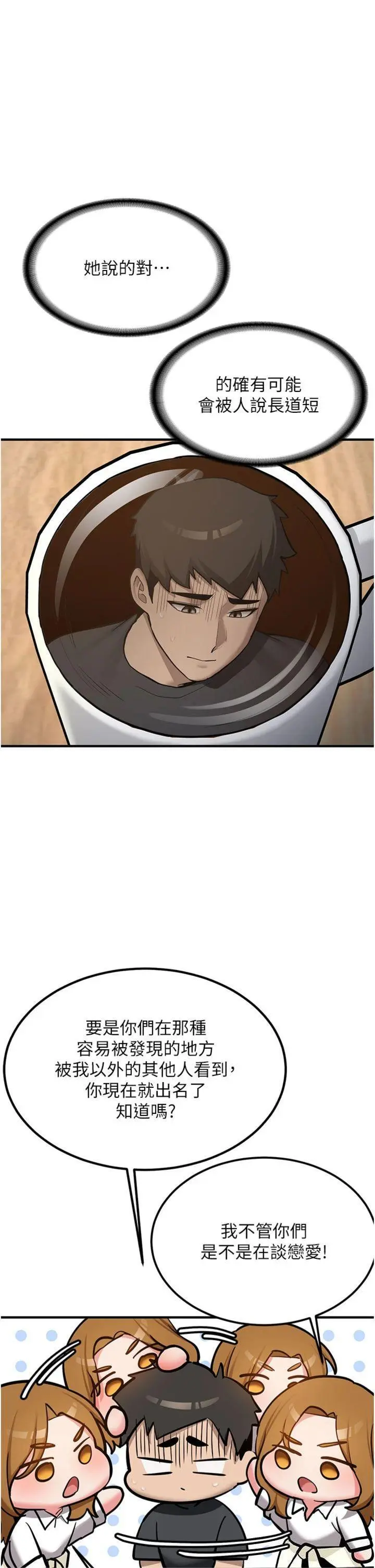 第11話  讓我嘗嘗你的費南雪♡_新生老司机