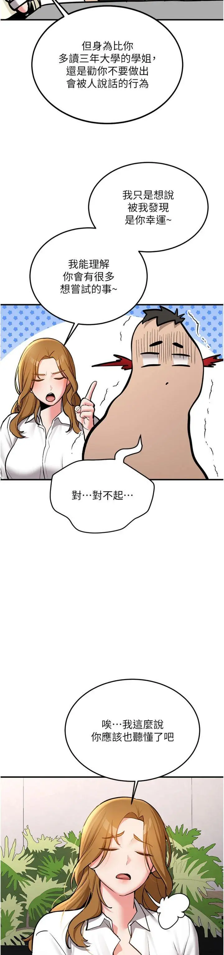 第11話  讓我嘗嘗你的費南雪♡_新生老司机
