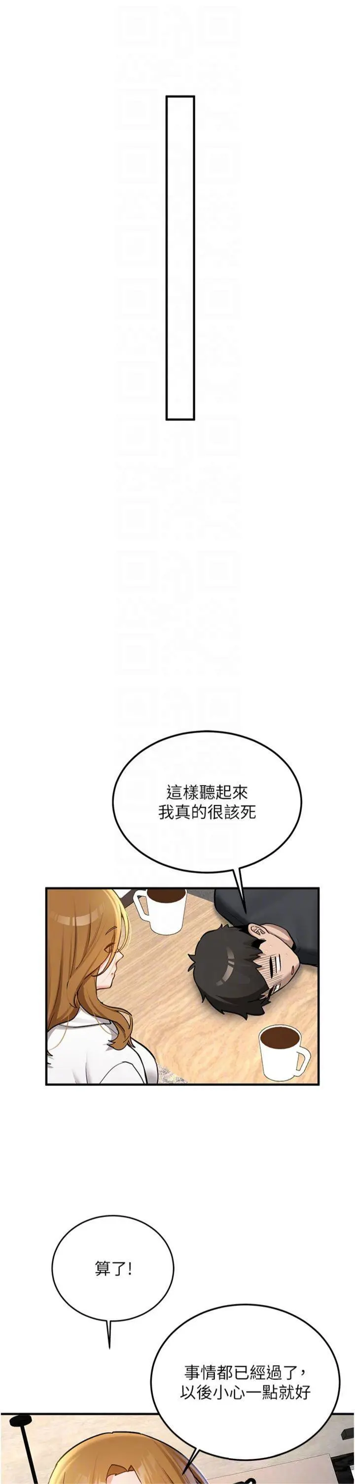 第11話  讓我嘗嘗你的費南雪♡_新生老司机