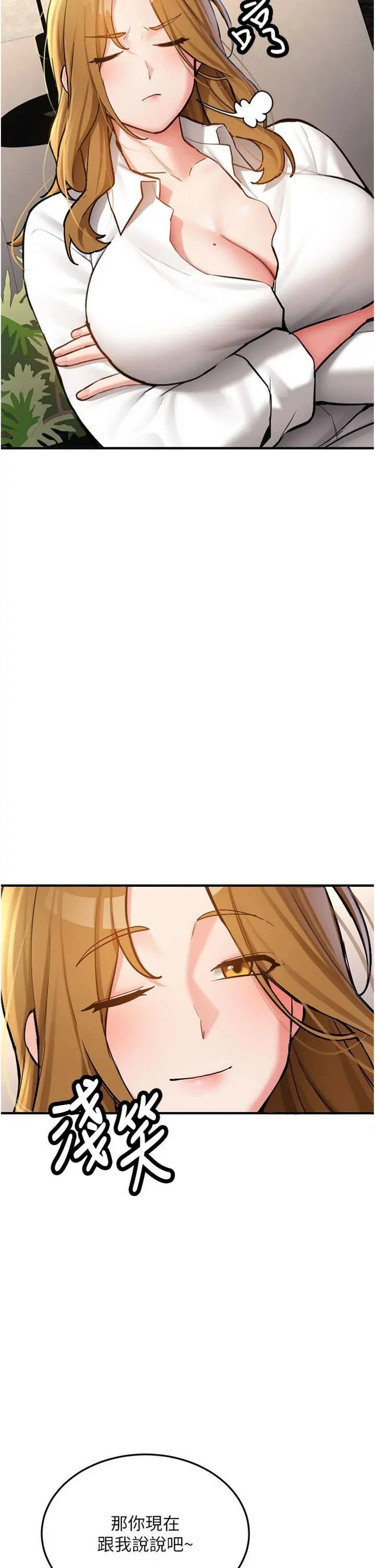 第11話  讓我嘗嘗你的費南雪♡_新生老司机