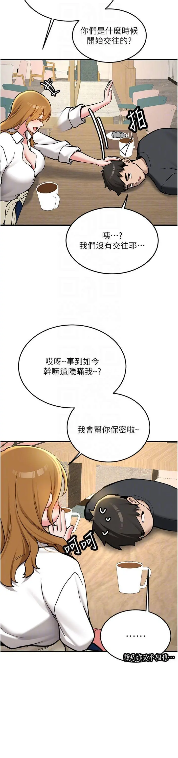 第11話  讓我嘗嘗你的費南雪♡_新生老司机