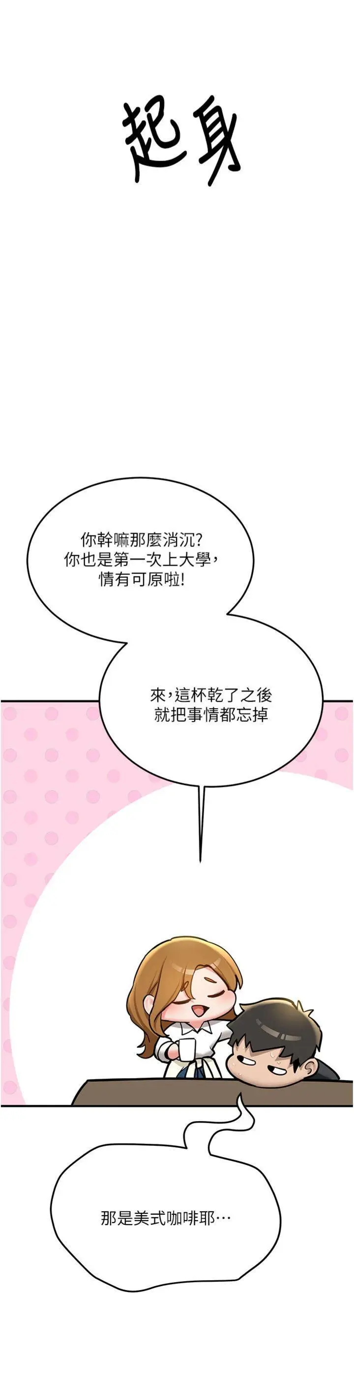 第11話  讓我嘗嘗你的費南雪♡_新生老司机