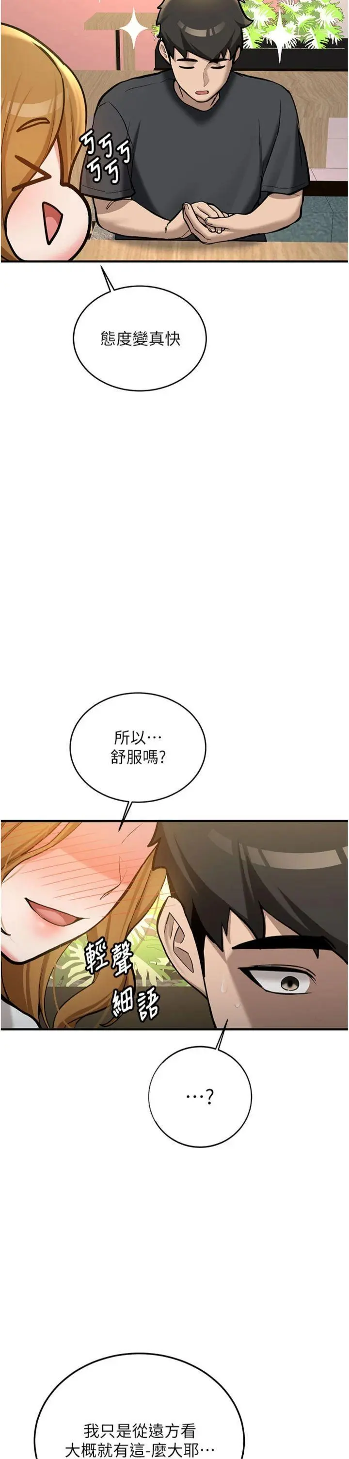第11話  讓我嘗嘗你的費南雪♡_新生老司机