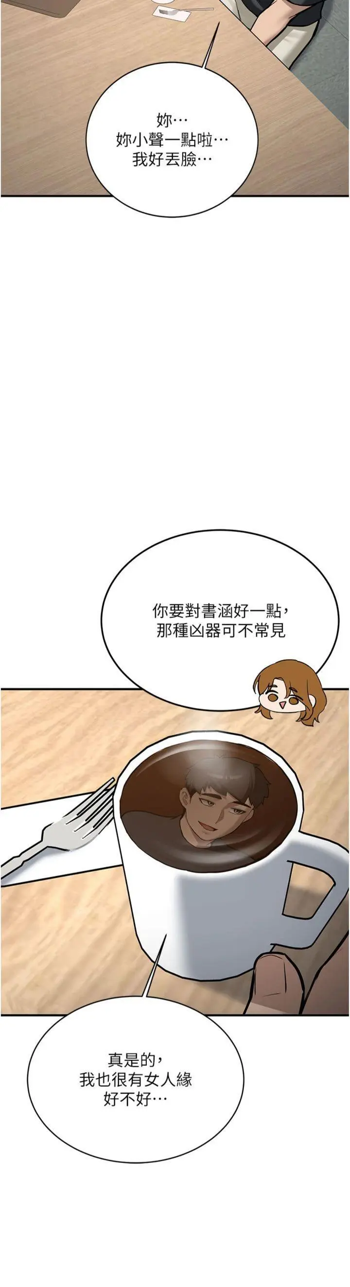 第11話  讓我嘗嘗你的費南雪♡_新生老司机