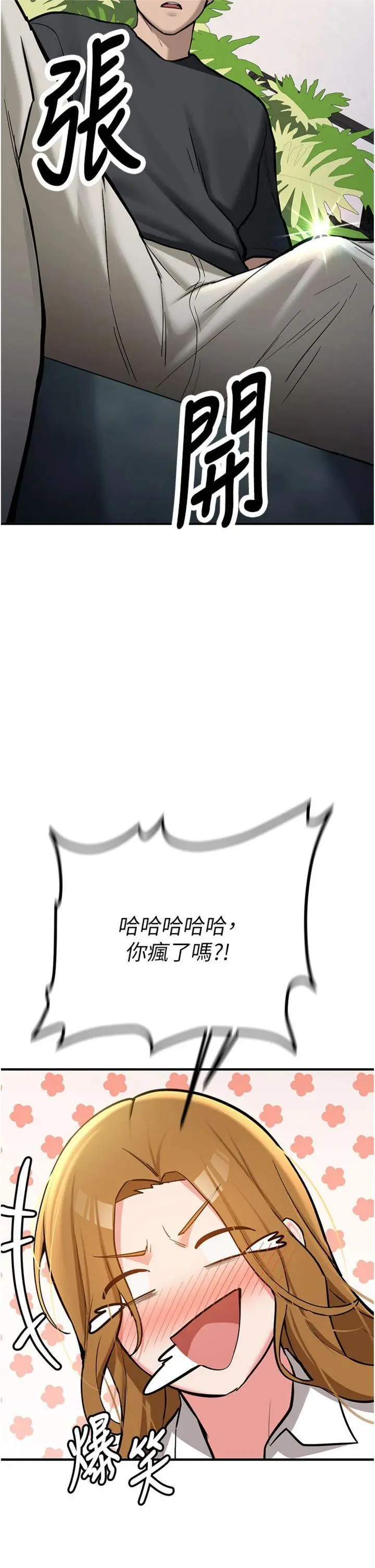 第11話  讓我嘗嘗你的費南雪♡_新生老司机