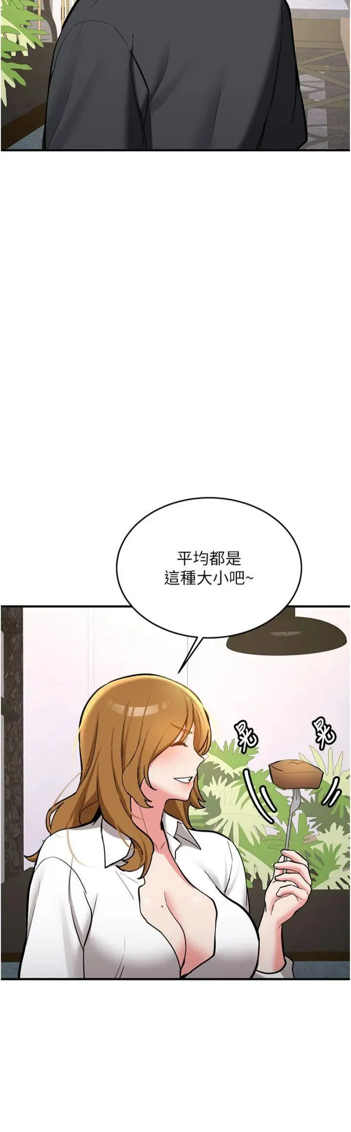 第11話  讓我嘗嘗你的費南雪♡_新生老司机